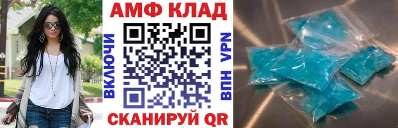 АМФ Розовый Купить закладки Грязовец