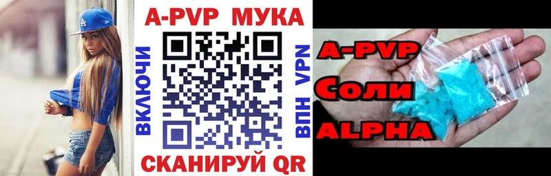 Купить  Грязовец  A-PVP кристаллы 