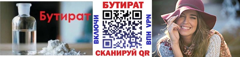Бутират жидкий экстази  Купить где  Грязовец 