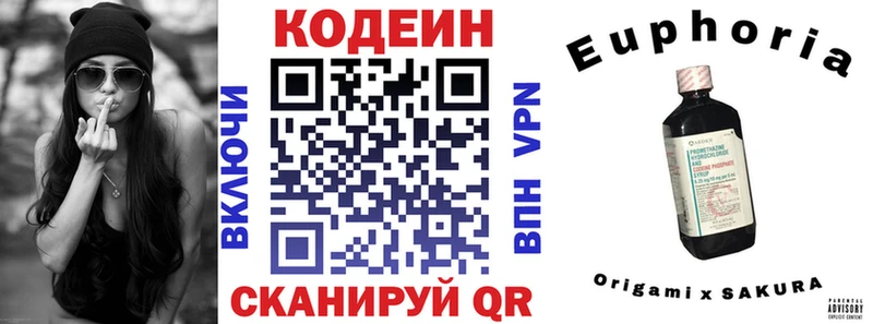 Кодеиновый сироп Lean Purple Drank  Купить где  Грязовец 