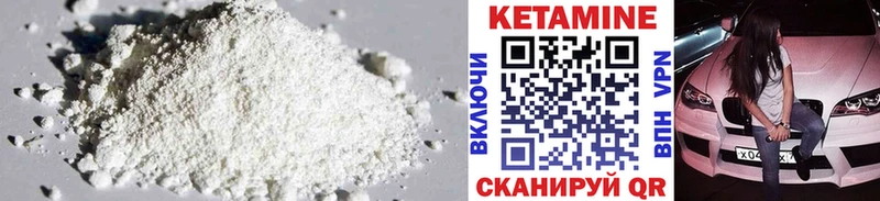 Купить  Грязовец  Кетамин ketamine 