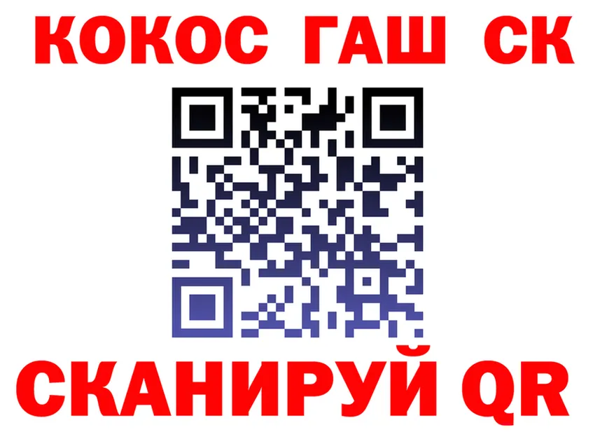 ГАШ гарик ТОР shop MEGA Грязовец