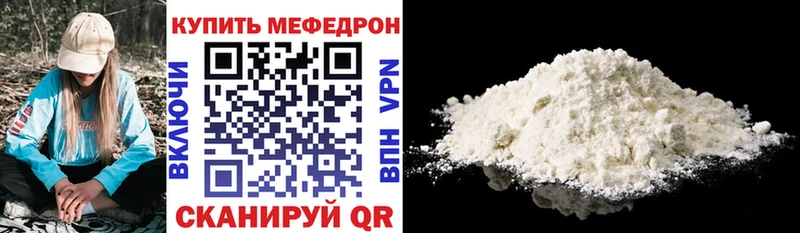 Купить закладки  Грязовец  МЕФ мука 