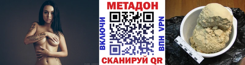 МЕТАДОН methadone  Купить где  Грязовец 